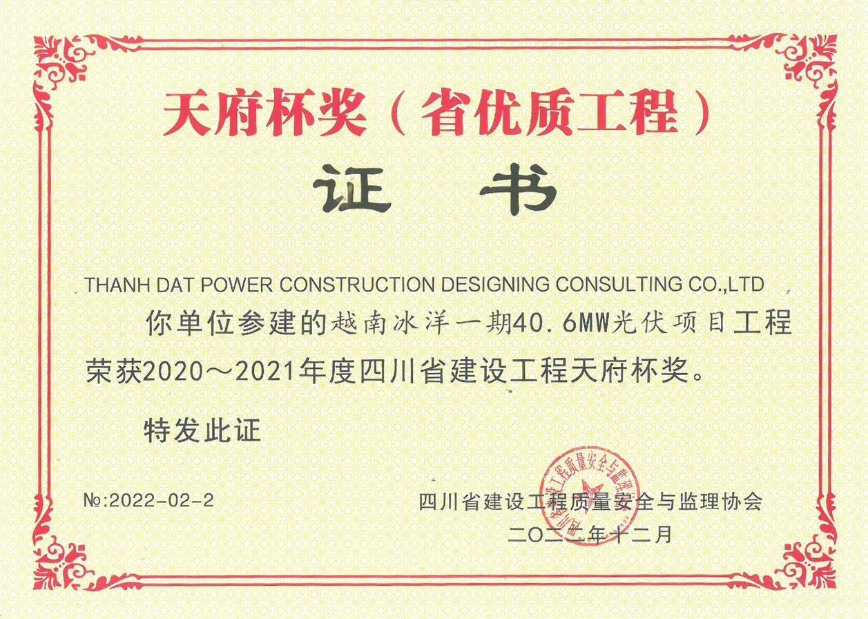 Giải thưởng Cup Tianfu dự án Nhà máy điện mặt trời BCG Băng Dương – 40.6MWp (giai đoạn 1)