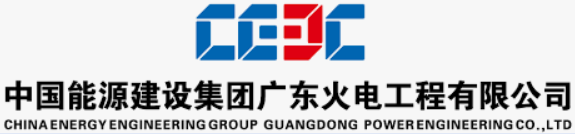 China Energy Engineering Group Guangdong Power Engineering Co., Ltd